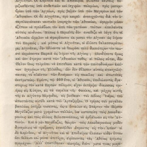 20,5 x 13,5 εκ. 2 σ. χ.α. + κδ’ σ. + 877 σ. + 3 σ. χ.α. + 2 ένθετα, όπου σ. [α’] σελίδα τ�